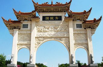 青龙艺术陵园