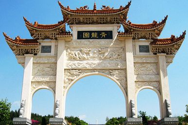青龙艺术陵园-昆明陵园网
